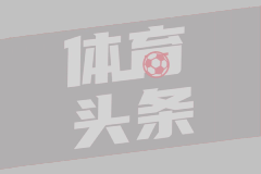 不回诺坎普！巴萨官方：主场对瓦伦一战将在克鲁伊夫球场进行